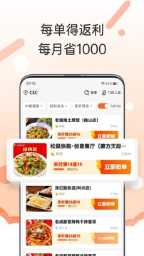 歪麥霸王餐截圖