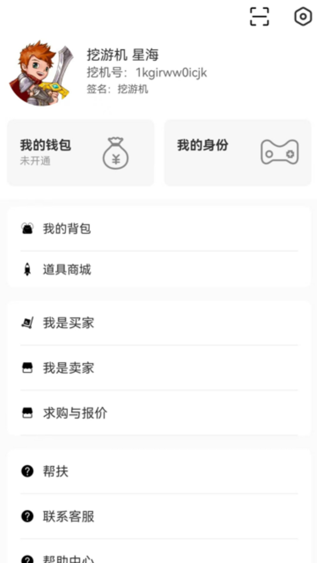 挖游机vv1.0.9截图2