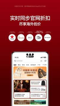 別樣海外購(gòu)截圖
