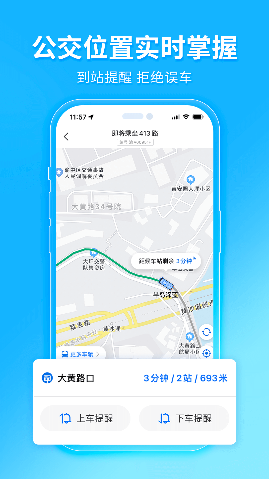 车来了v4.56.8截图2