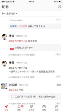 金助理截圖