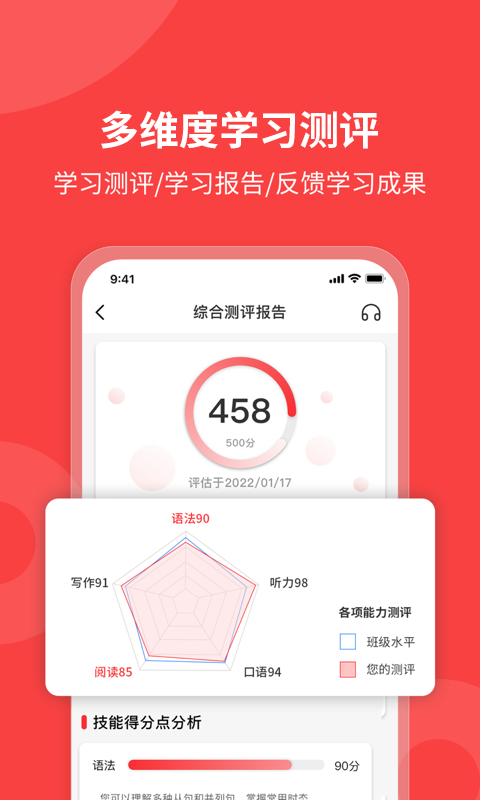 欧那小语种截图5