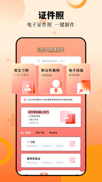 影梭截圖