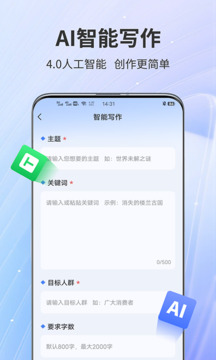 AiPPT截圖