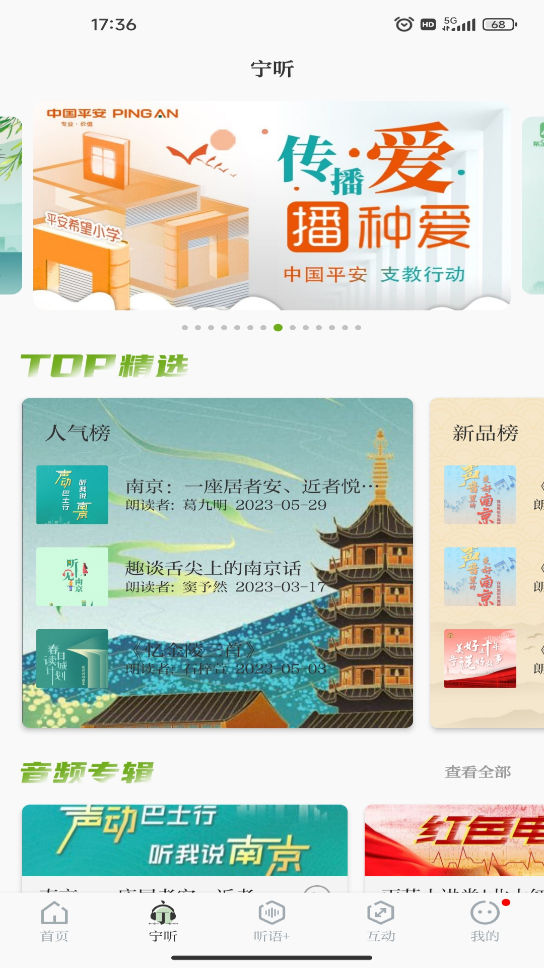 紫金山截图3