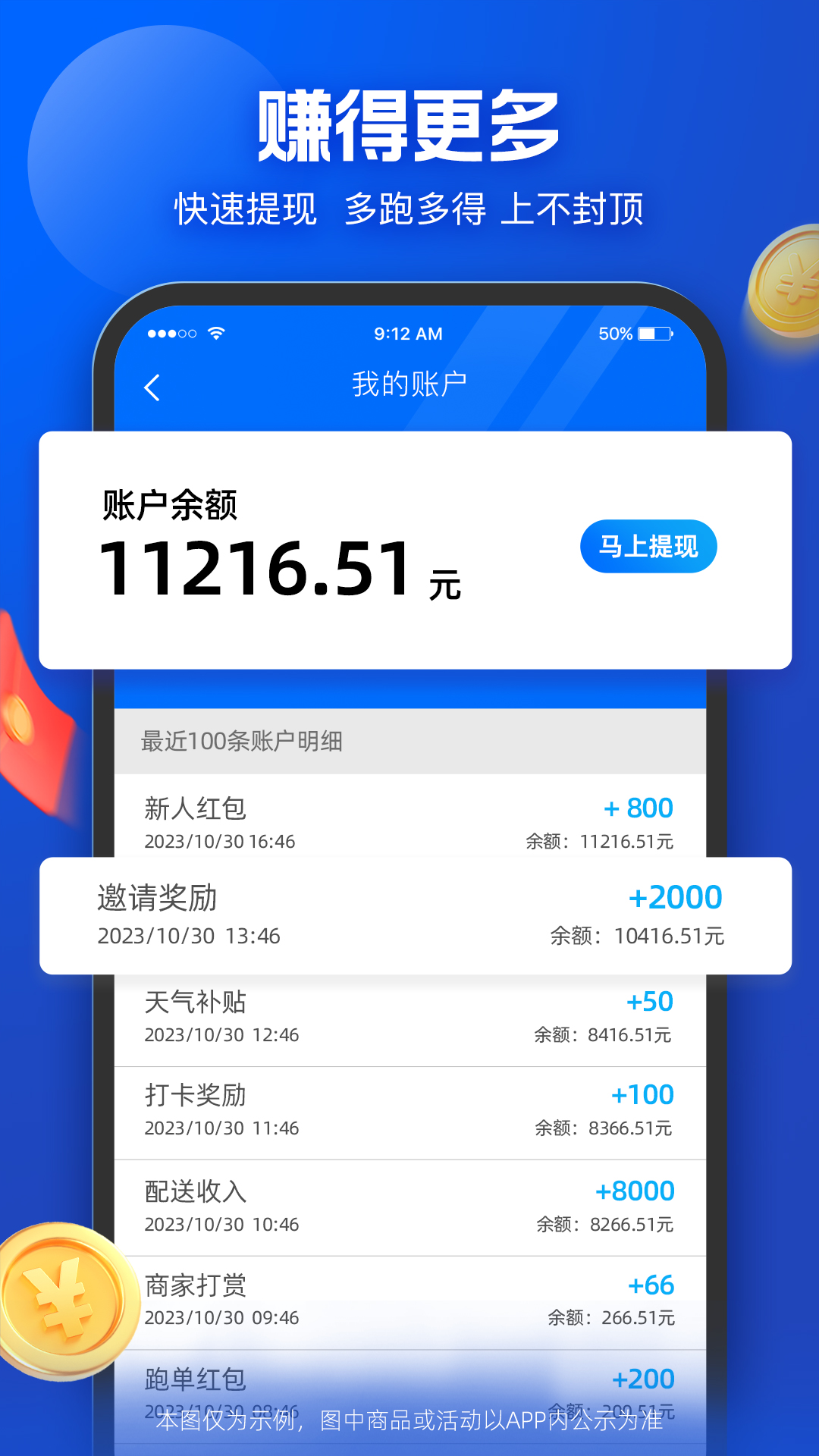 蜂鸟众包v9.4.0截图3