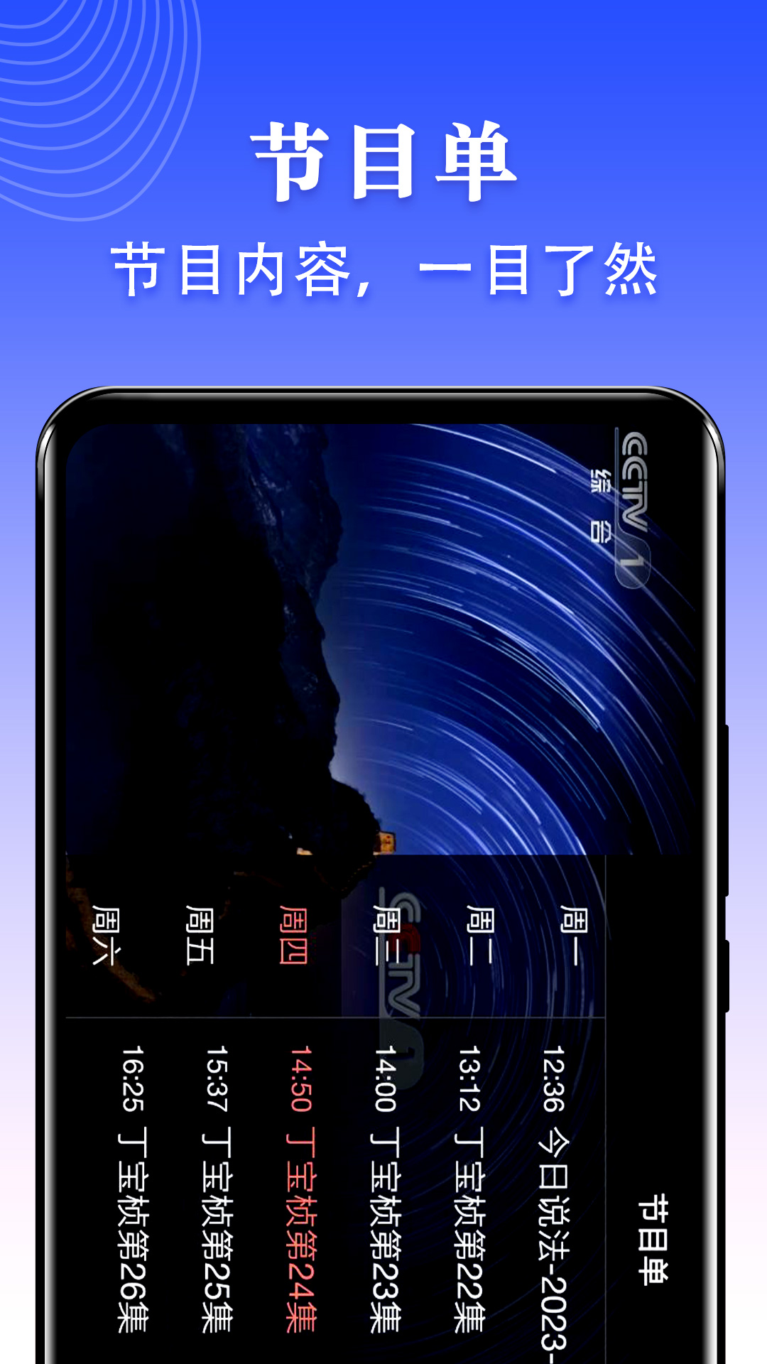 愛看電視TV截圖預(yù)覽