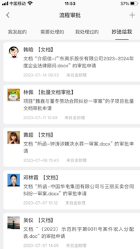 金助理截圖