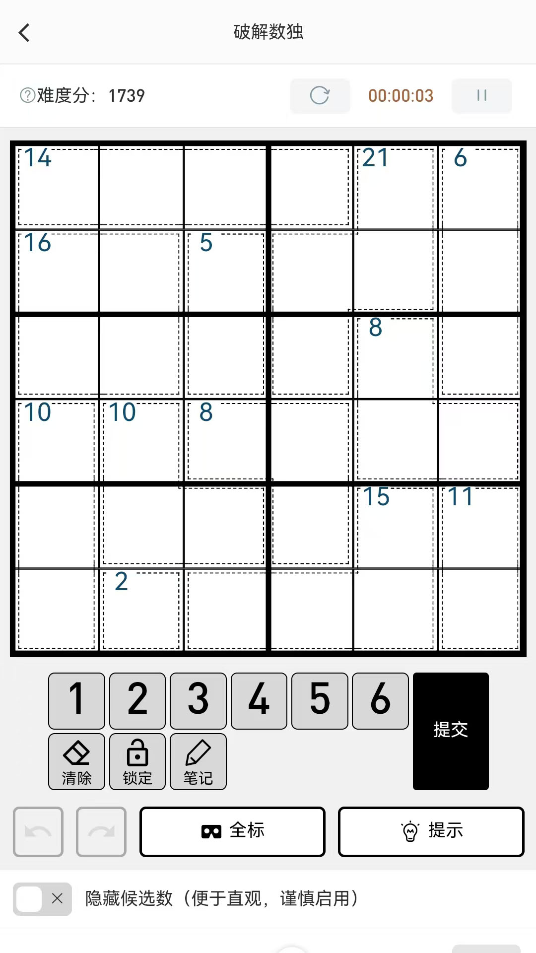 破解数独v3.6.3截图2