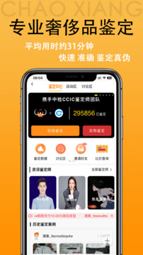 潮象鑒定截圖