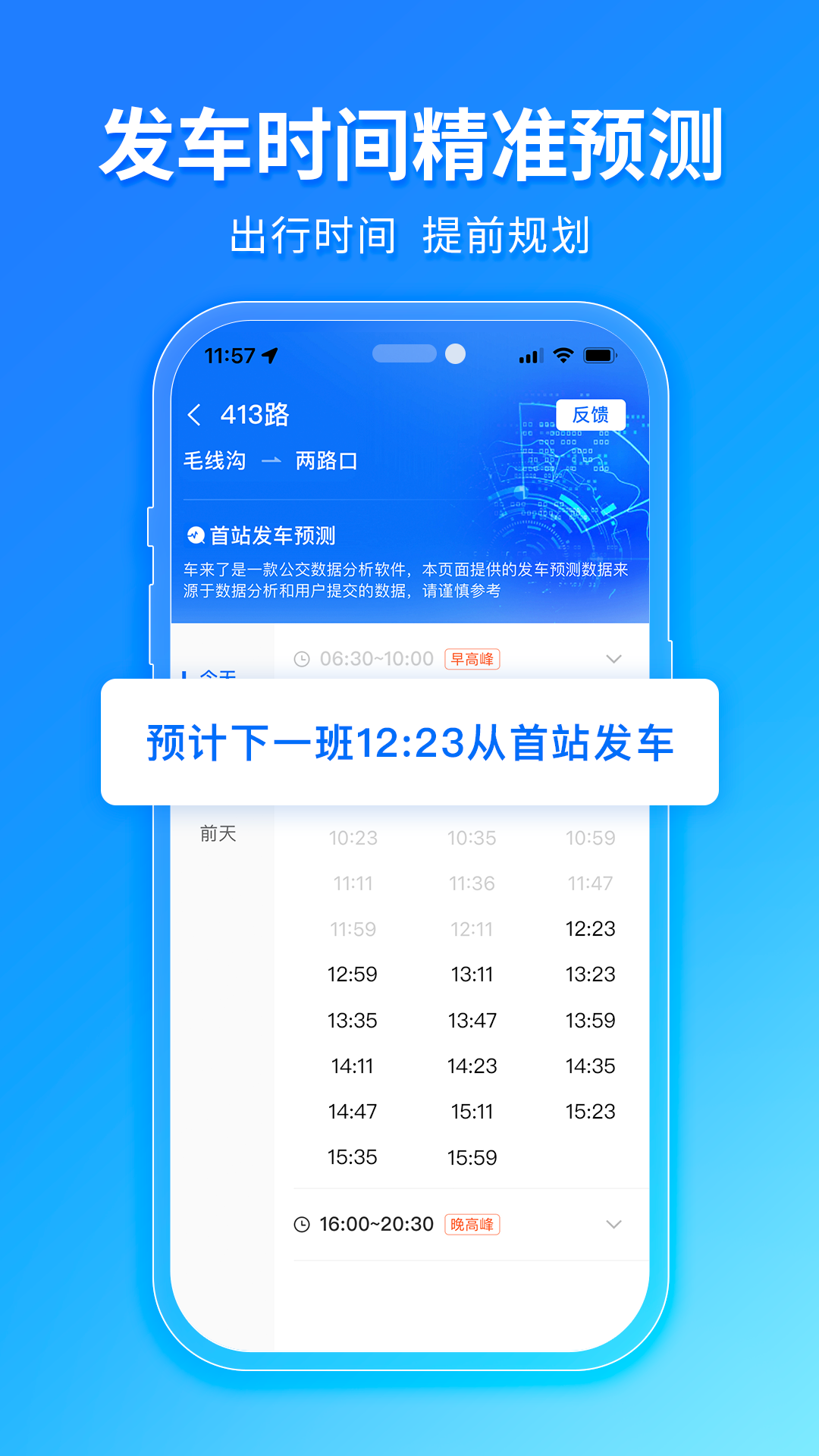 车来了v4.56.8截图3