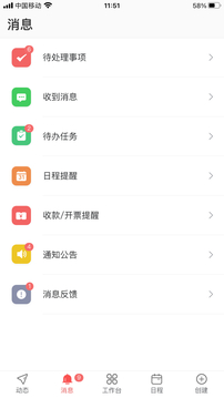 金助理截圖