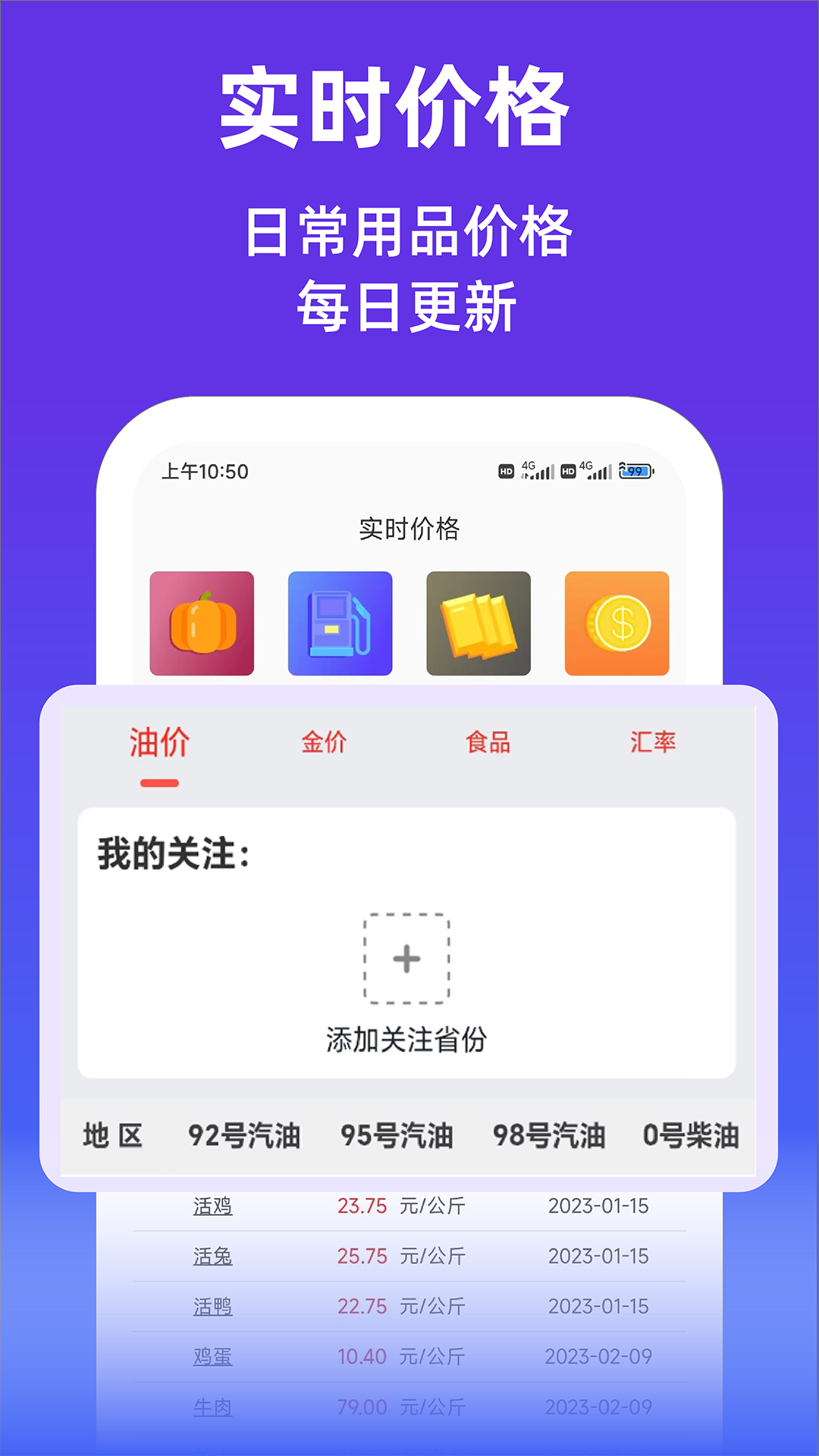 查查价格v9.20截图1