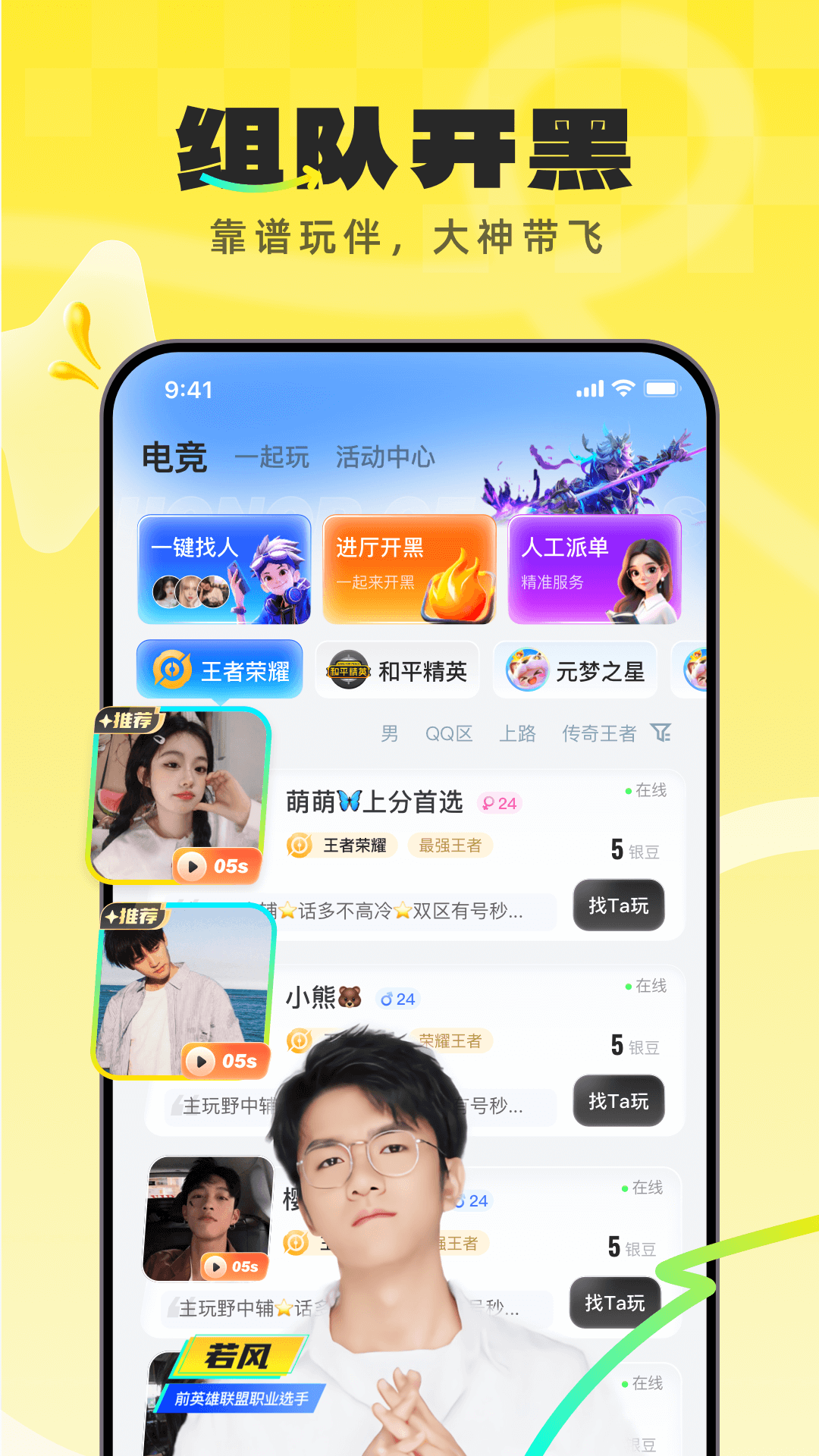 不鸽电竞v4.8.69截图5