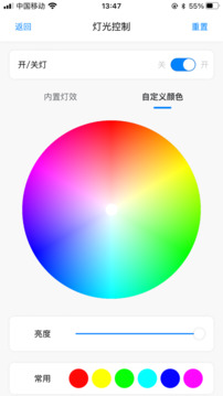 SmartBT截圖