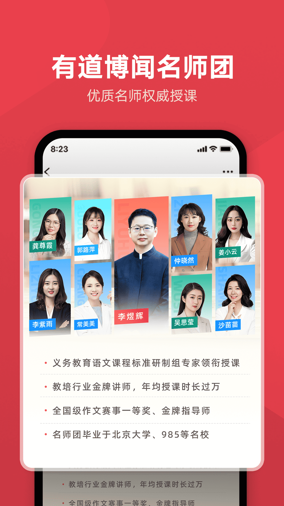 网易有道博闻v1.6.12截图3