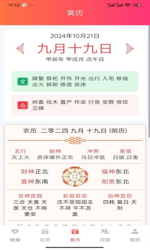 电子医保查询助手截图5