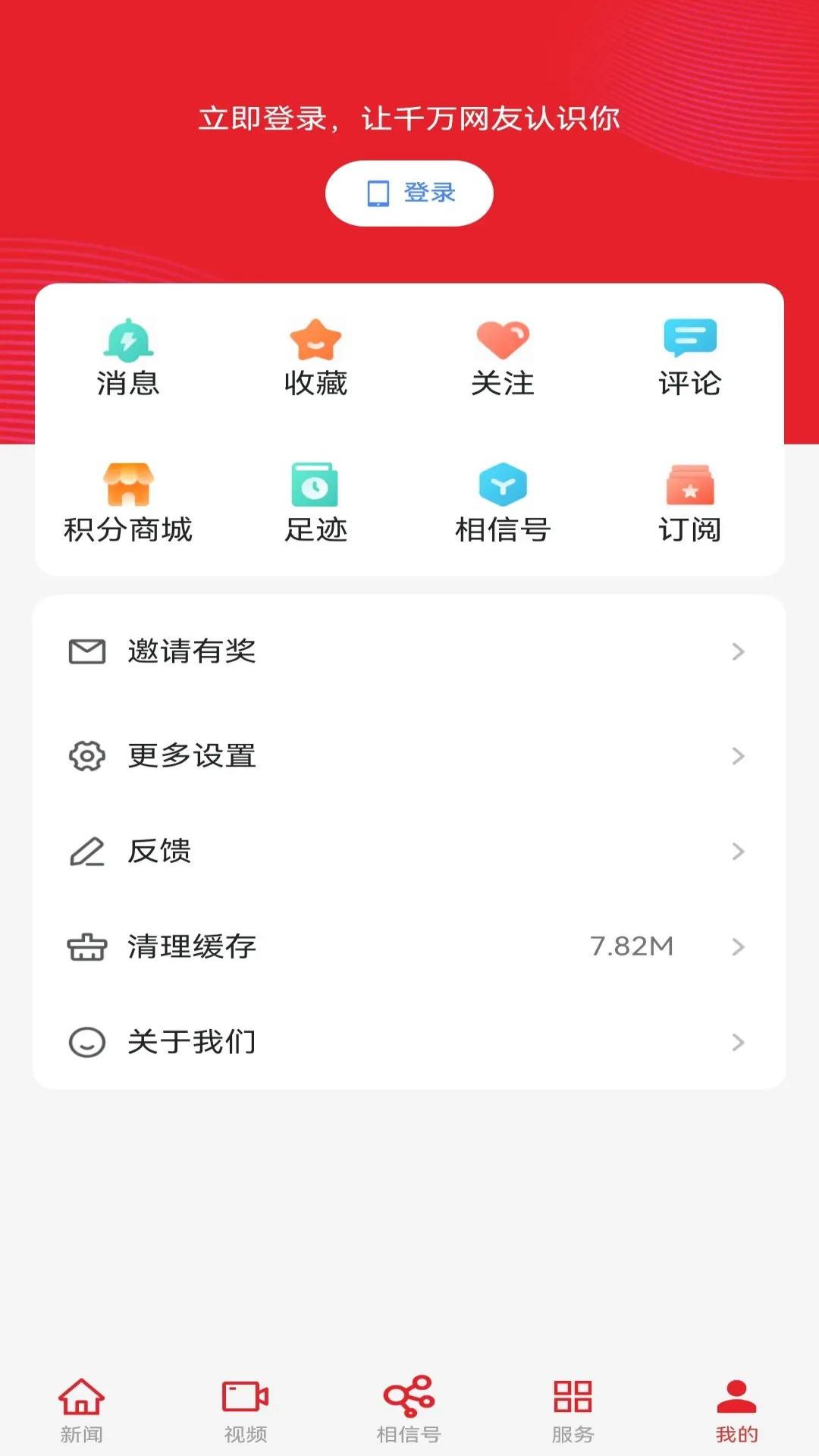 应用截图5预览