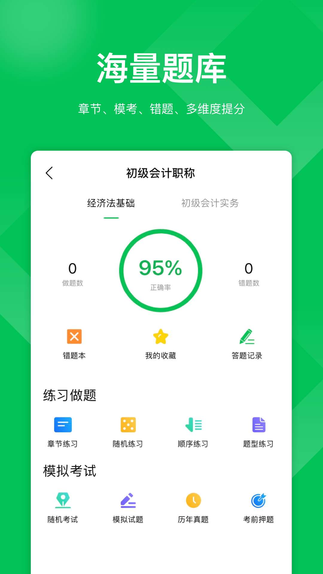 柠檬云课堂v5.3.3截图2