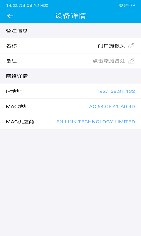 针孔摄像头探测器-反偷拍神器v3.2截图2