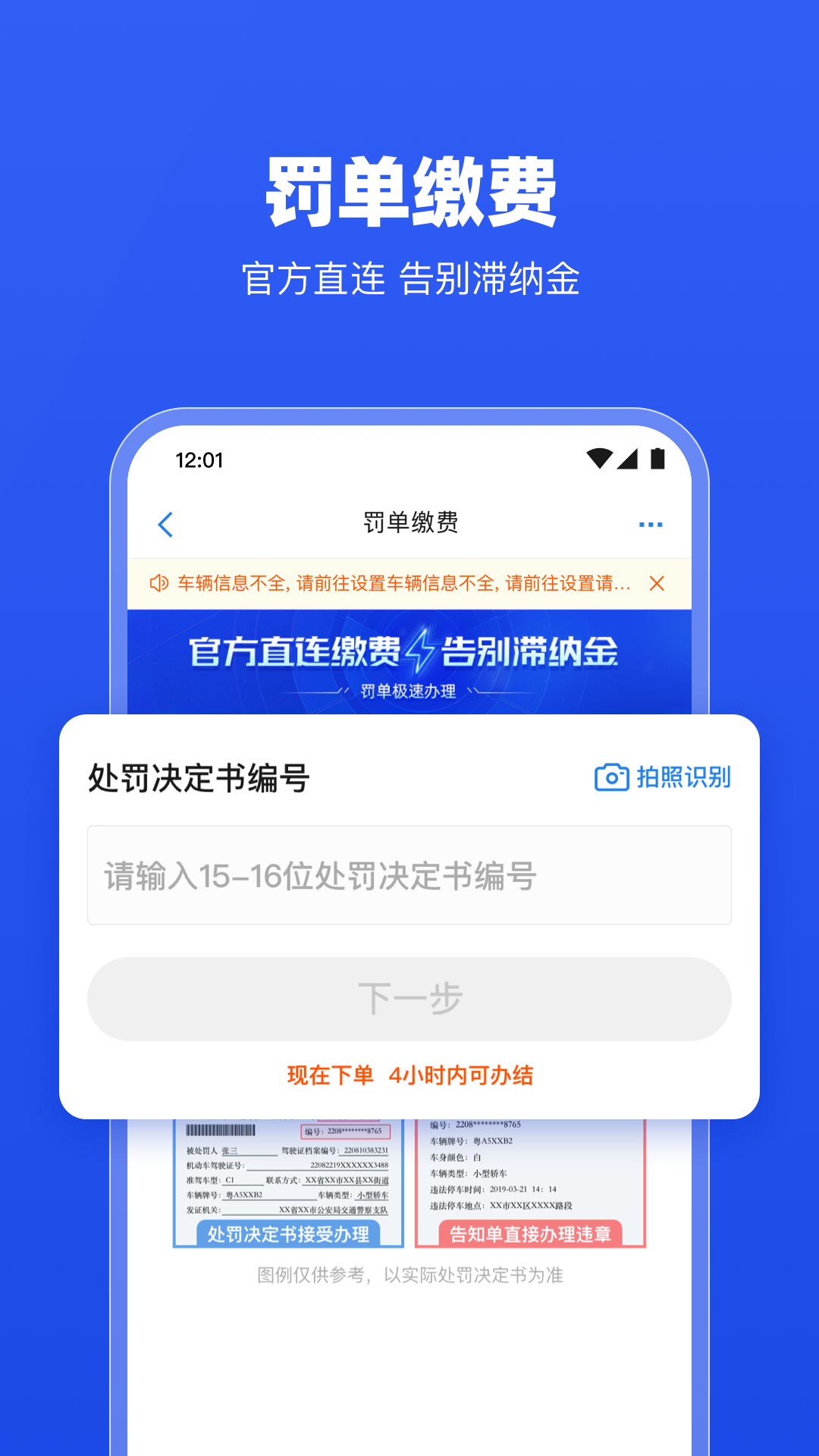 应用截图7预览