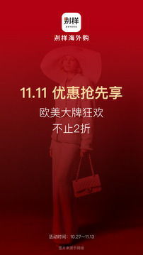 別樣海外購(gòu)截圖