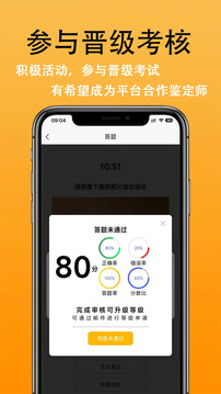潮象鑒定截圖