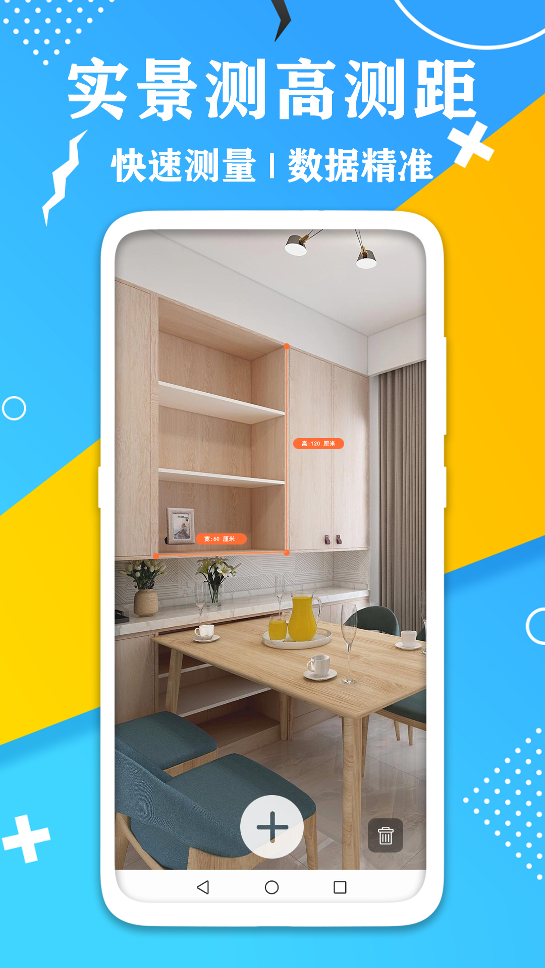 AR測量計數(shù)器截圖預(yù)覽