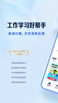 夸克掃描王截圖