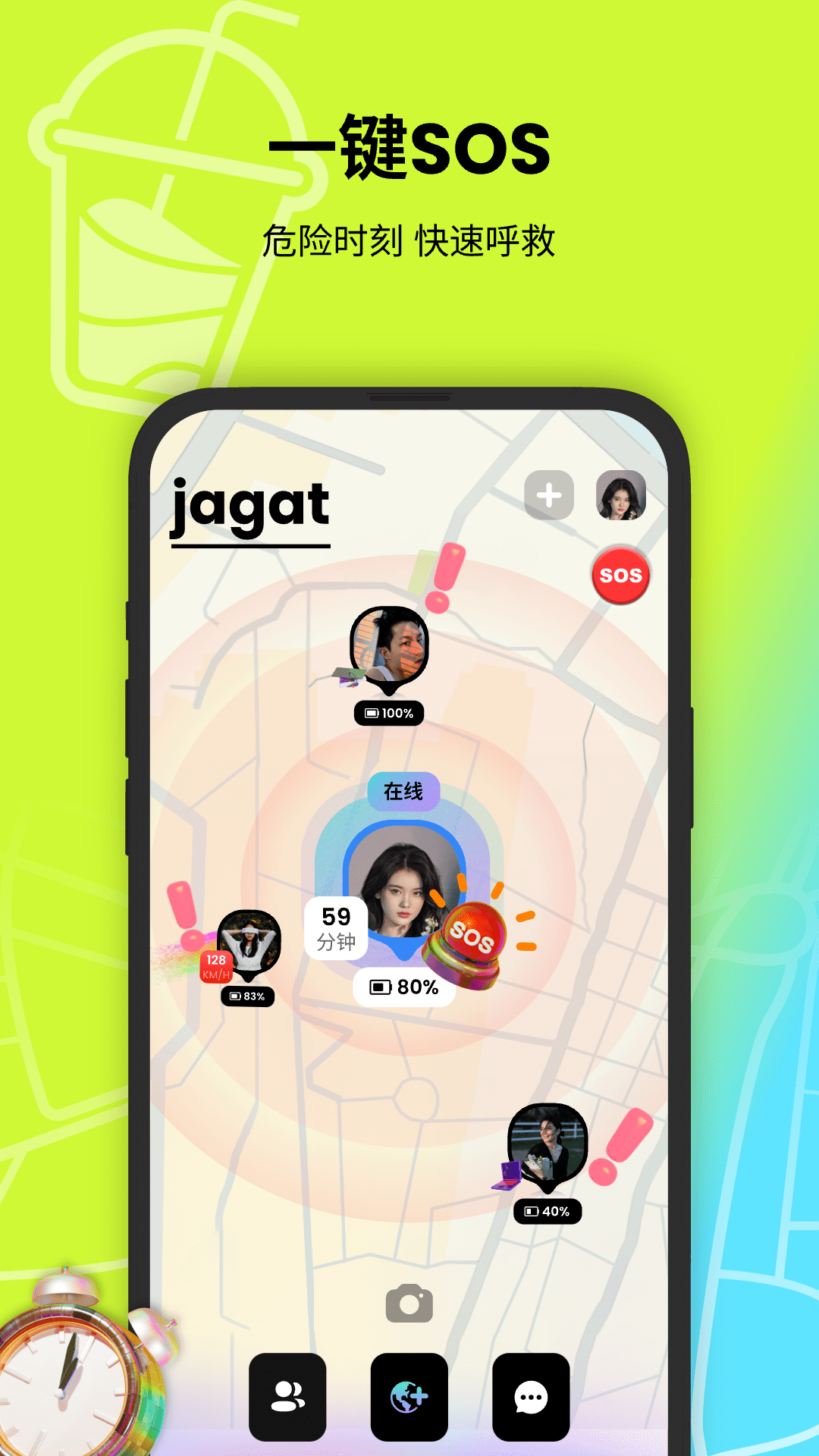 Jagat果汁儿v3.8.0截图2