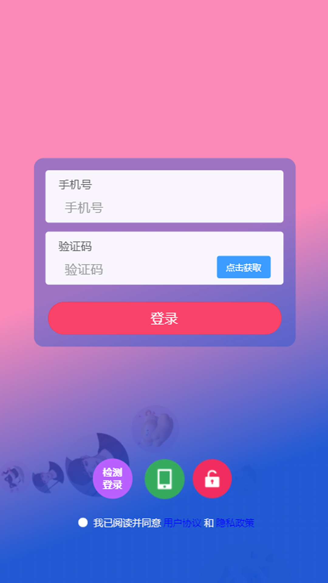 搭子交友截图1