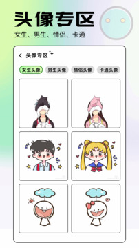 柚子截圖