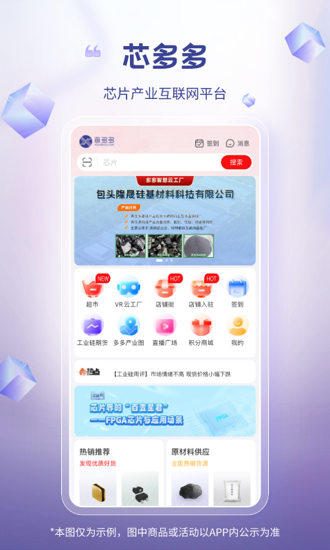 芯多多v1.3.12截图5