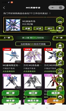 時(shí)空一番賞截圖