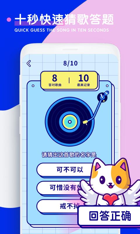 听歌猜歌名v3.0.7截图2