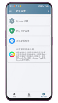 系統(tǒng)快速設置-隱藏的系統(tǒng)設置截圖