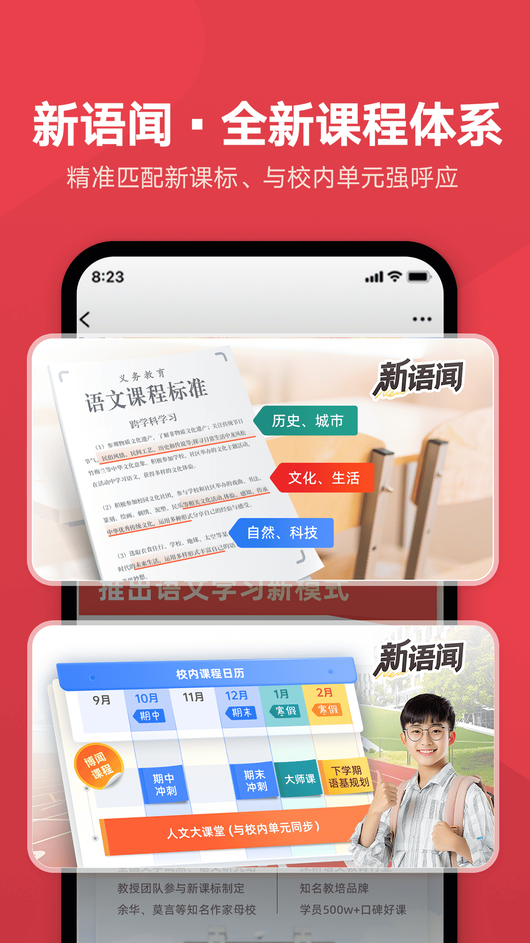 网易有道博闻v1.6.12截图4