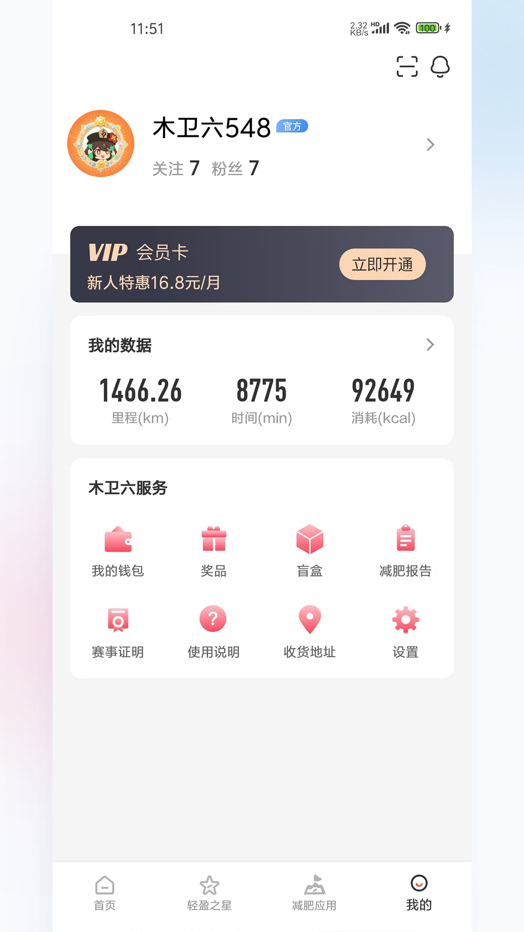 木卫六v3.2.0.0截图3