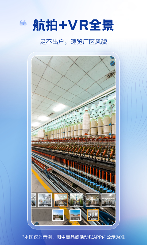 衛(wèi)多多截圖預覽