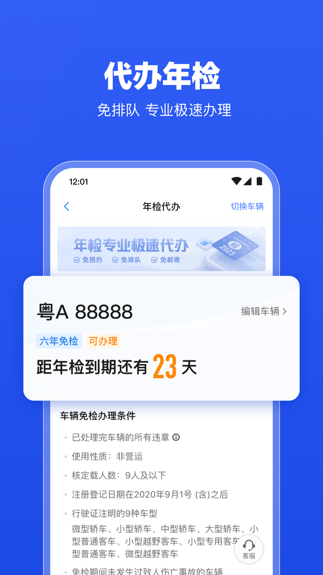 应用截图8预览