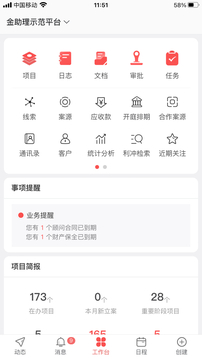 金助理截圖
