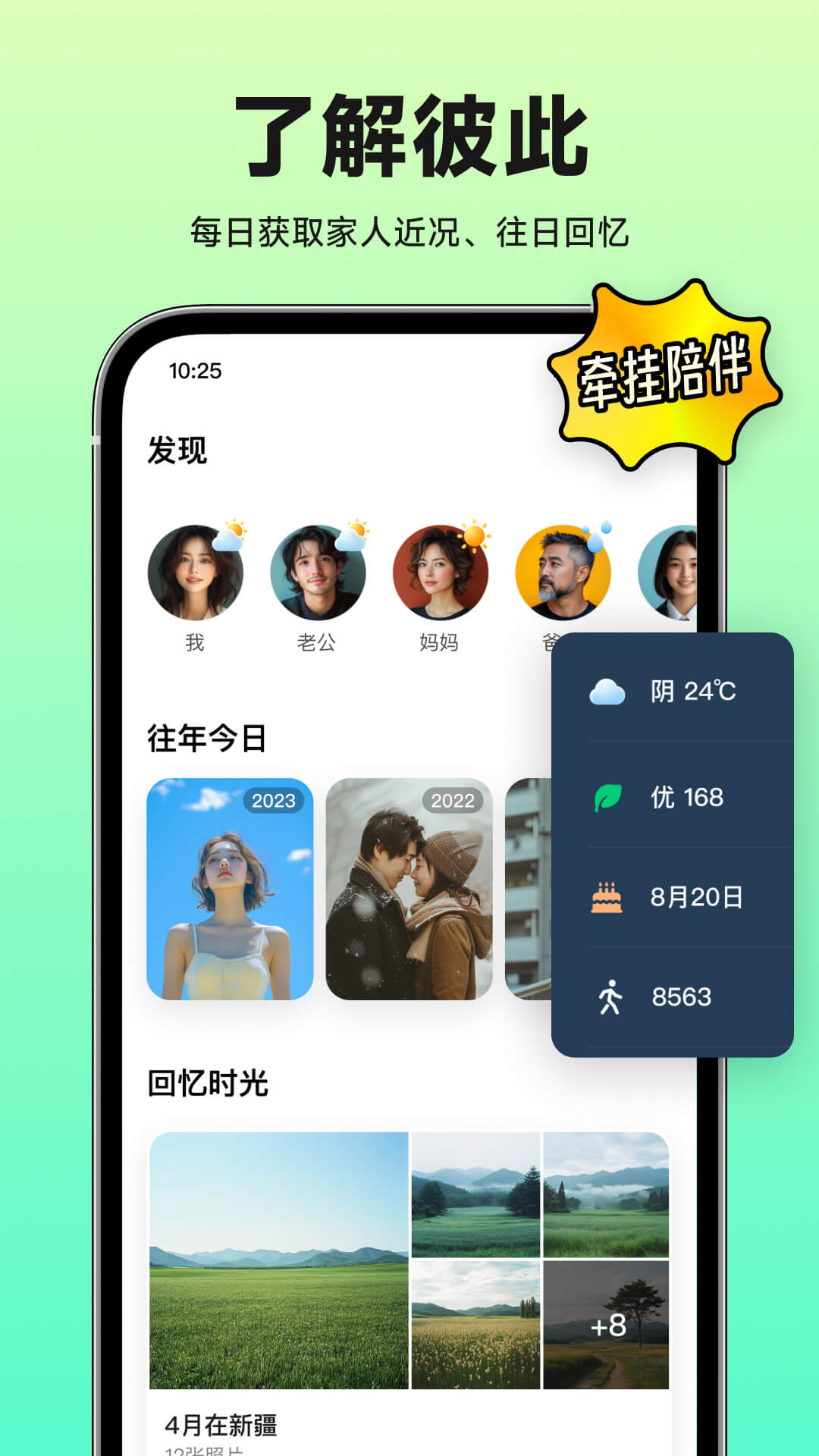 小福家-能听故事的相册v1.27.4截图1