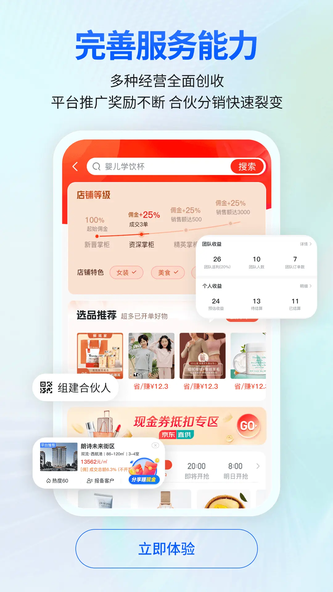 安家顾问v3.2.8截图1