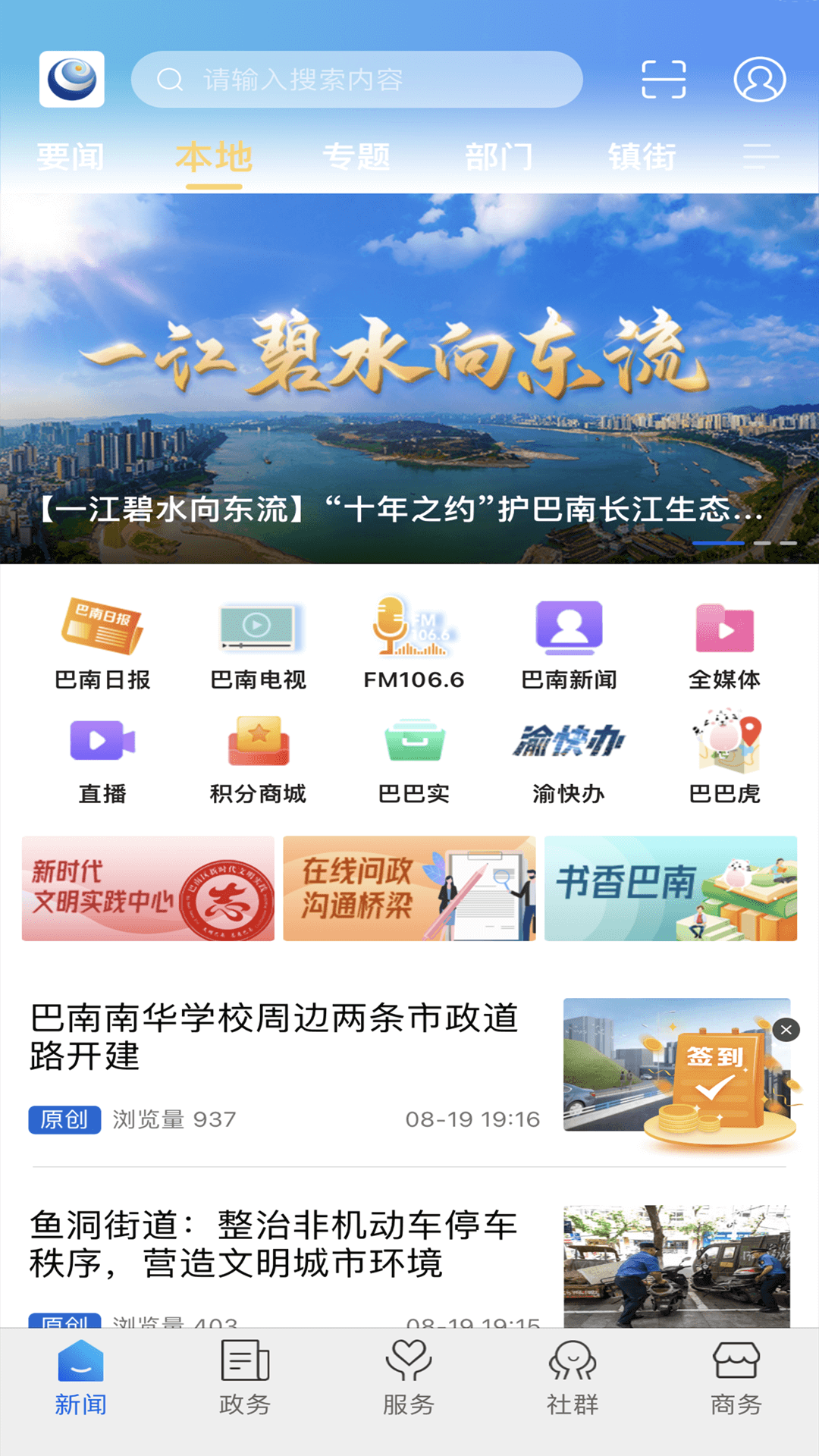 看巴南截图1