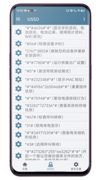 系統(tǒng)快速設置-隱藏的系統(tǒng)設置截圖