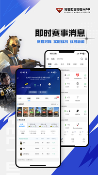 完美世界電競(jìng)截圖