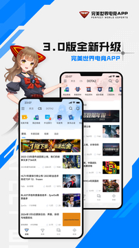 完美世界電競(jìng)截圖