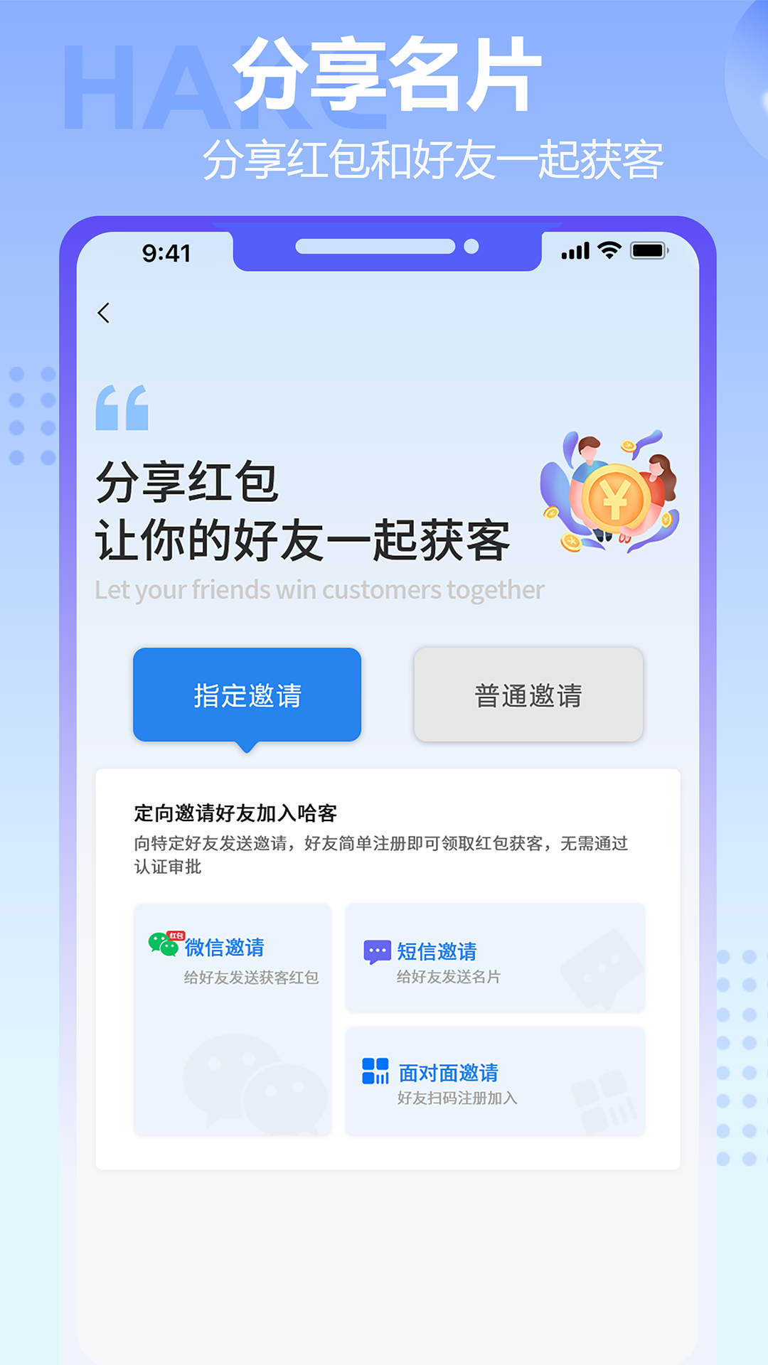 哈客v1.1.8截图1