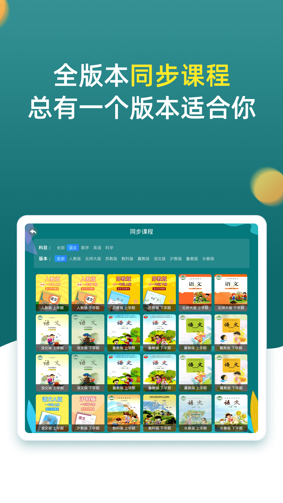 小学同步一年级截图3