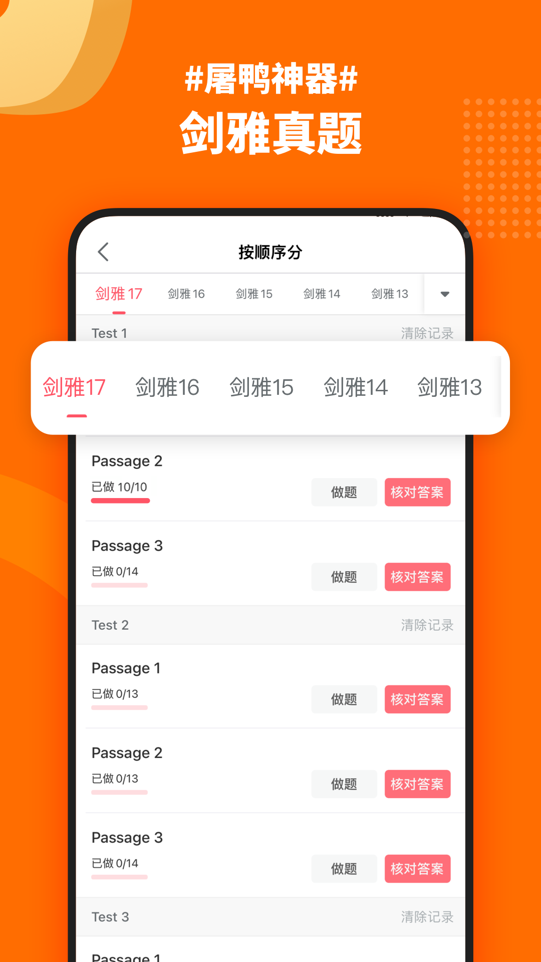 小站雅思v6.8.4截图1